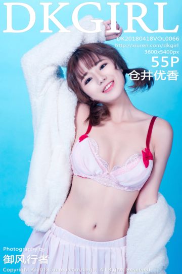 Vol.066 仓井优香真空演绎性感写真 - 封面图