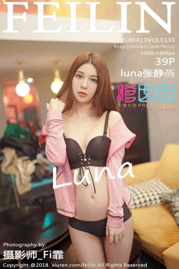 Vol.131 luna张静燕 - 封面图