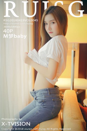 Vol.045 M梦baby柔情私房写真 - 封面图
