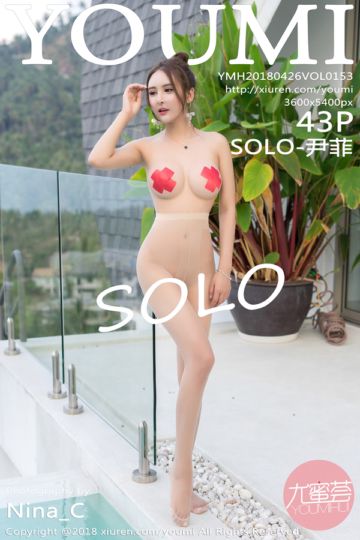 Vol.153 SOLO-尹菲苏梅岛旅拍肉丝写真 - 封面图