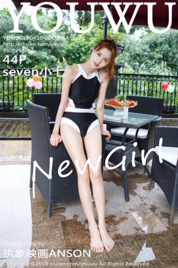 Vol.084 seven小七首套写真 - 封面图