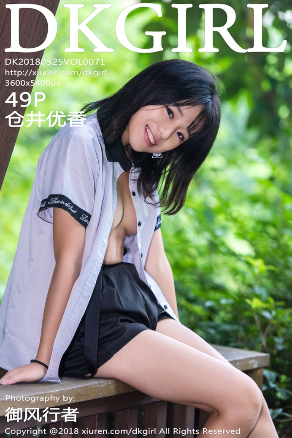 [DKGirl御女郎] 2018.05.25 Vol.071 仓井优香第十组写真 - 封面图