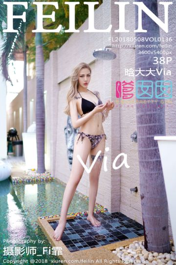 Vol.136 晗大大Via比基尼湿身写真 - 封面图