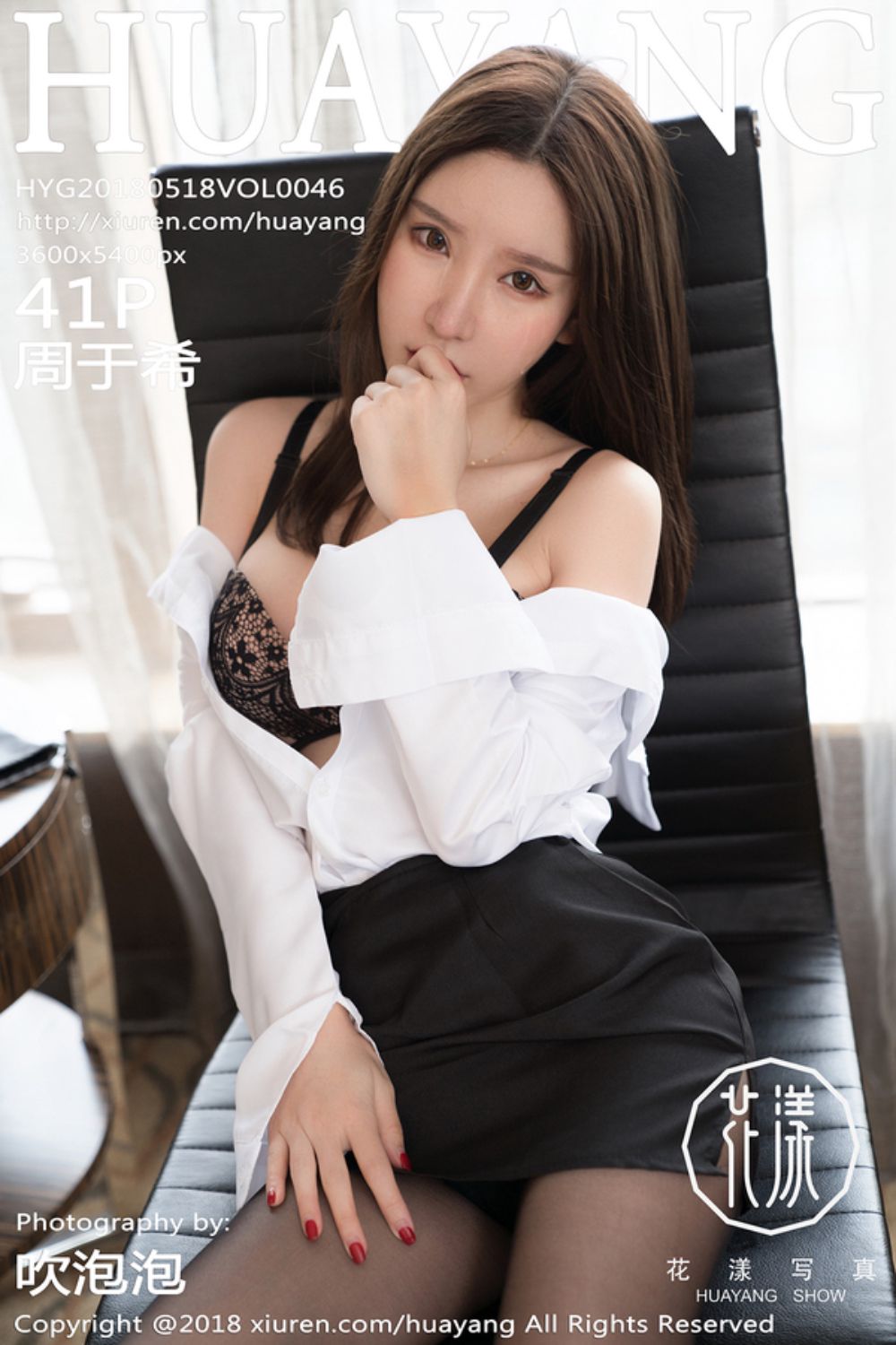 [HuaYang花漾show] 2018.05.18 Vol.046 周于希制服OL写真