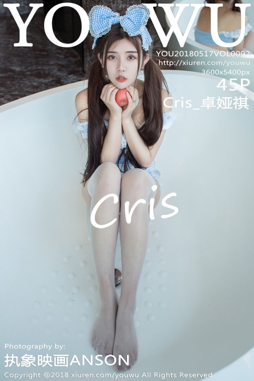 [YouWu尤物馆] 2018.05.17 Vol.092 Cris_卓娅祺女仆写真 - 封面图