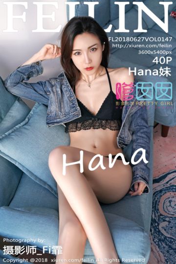 Vol.147 Hana妹最新性感写真 - 封面图