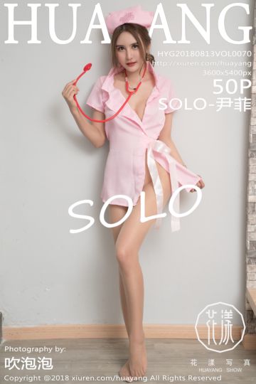 Vol.070 SOLO-尹菲粉红护士制服写真 - 封面图