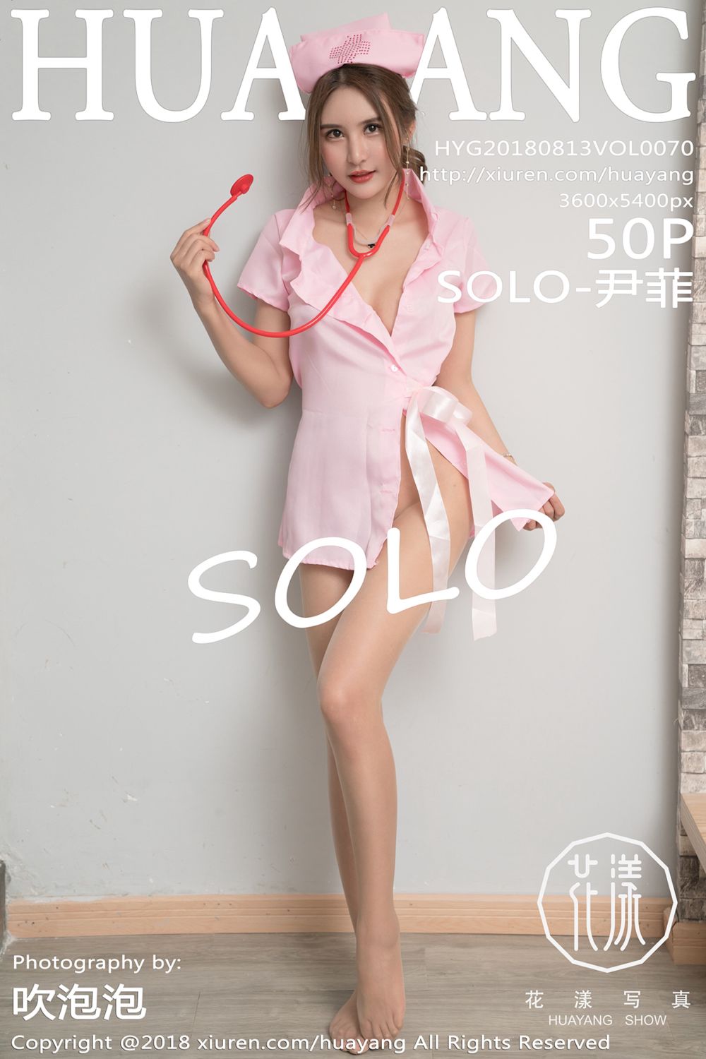 [HuaYang花漾show] 2018.08.13 Vol.070 SOLO-尹菲粉红护士制服写真