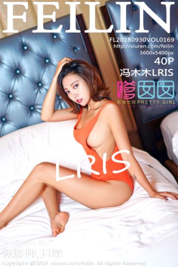 Vol.169 冯木木LRIS性感美臀诱惑写真 - 封面图