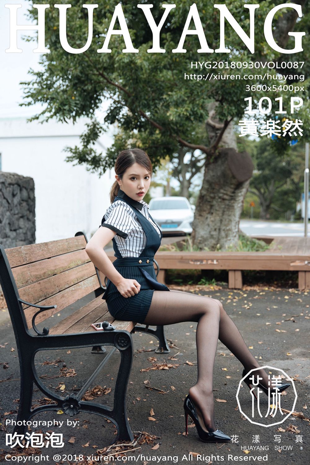 [HuaYang花漾show] 2018.09.30 Vol.087 黄楽然济州岛旅拍写真