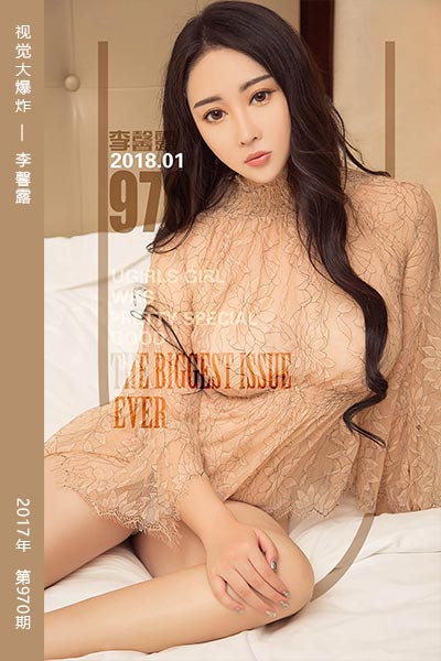 [尤果网爱尤物] 2018.01.14 No.970 视觉大爆炸 李馨露