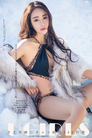 U336 穆菲菲视觉大片诱人写真 - 封面图