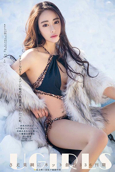 [Ugirls尤果网] 2018.01.17 U336 穆菲菲视觉大片诱人写真