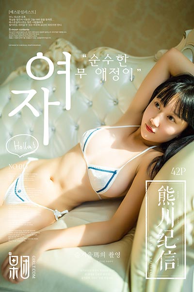 [果团网-熊川纪信] 2018.01.12 No.013 今夜故事在27楼发生