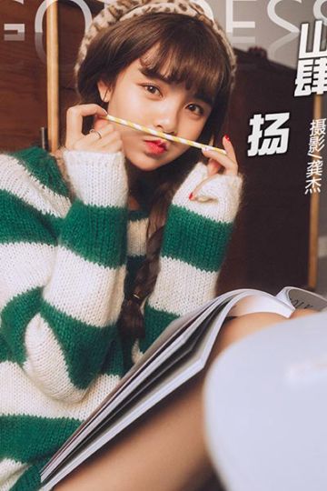 No.414 山肆 杨 - 封面图