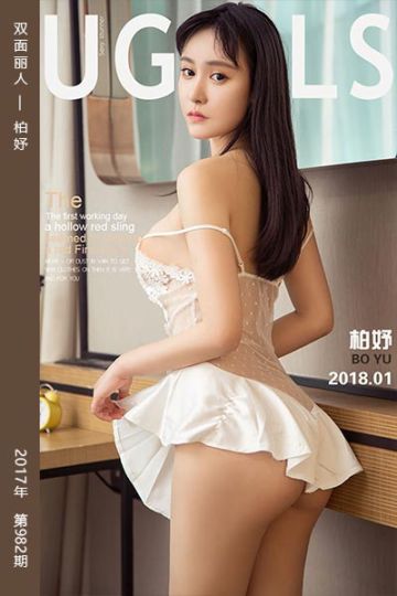 No.982 双面丽人 柏妤 - 封面图