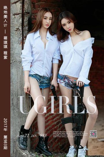 No.983 绝地美人计 萌琪琪 - 封面图