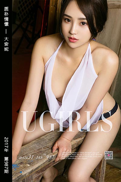 [尤果网爱尤物] 2018.01.31 No.987 质朴情愫 大安妮