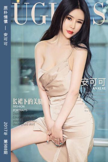 No.988 长裙下的美腿 安可可 - 封面图