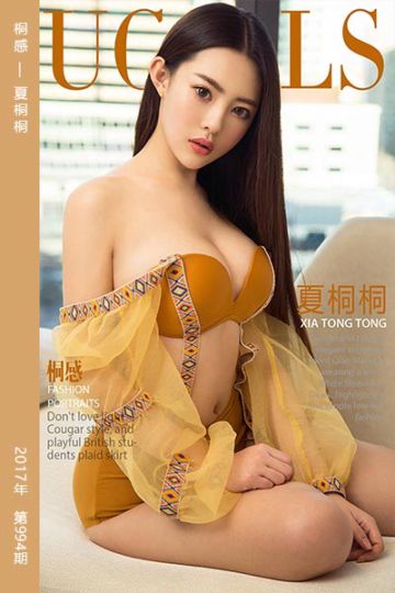 No.994 桐感 夏桐桐 - 封面图