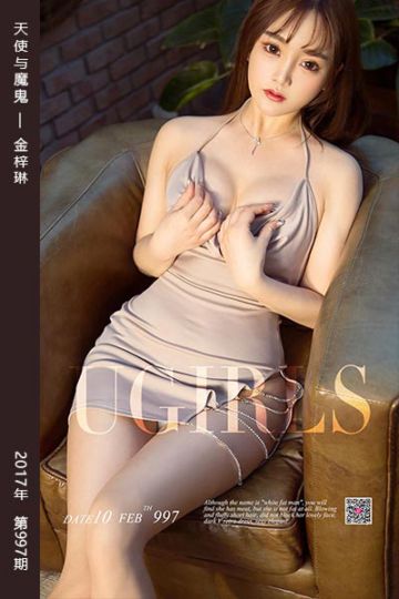 No.997 天使与魔鬼 金梓琳 - 封面图