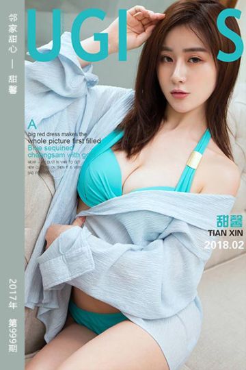 No.999 邻家甜心 甜馨 - 封面图