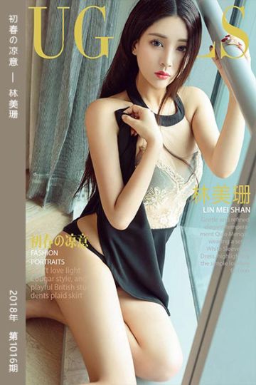 No.1016 初春の凉意 林美珊 - 封面图