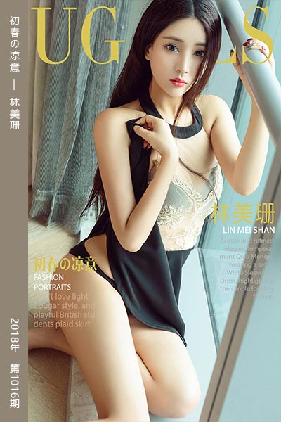 [尤果网爱尤物] 2018.03.01 No.1016 初春の凉意 林美珊
