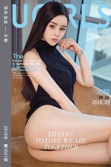 No.1021 卸甲软妹 米奇 - 封面图