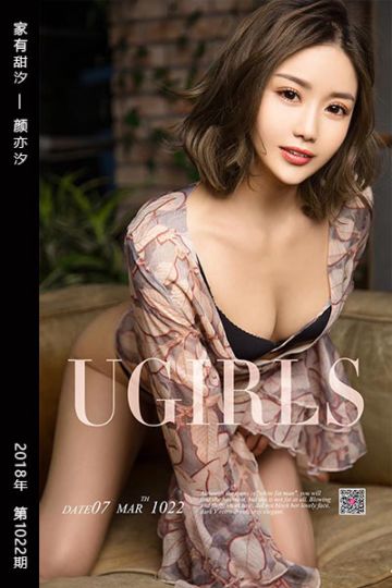 No.1022 家有甜汐 颜亦汐 - 封面图