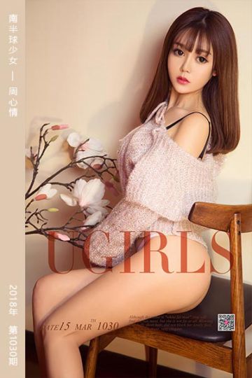 No.1030 南半球少女 周心情 - 封面图