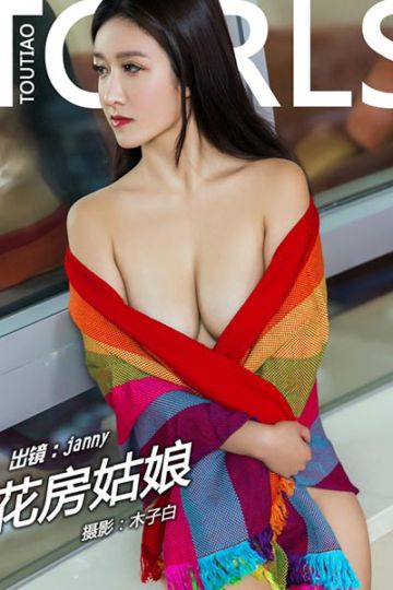 No.432 花房姑娘 janny - 封面图