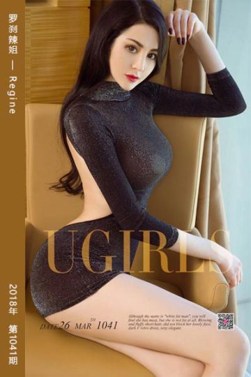 No.1041 罗刹辣姐 Regine - 封面图