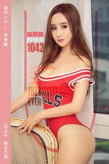 No.1042 篮球少女 周景暄 - 封面图