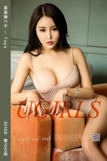 No.1043 紧紧弹力衣 Toya - 封面图