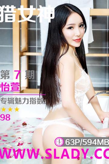 NO.007 美臀美女怡萱温泉公寓私房写真 - 封面图