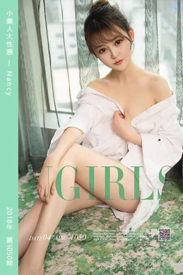No.1050 小美人大性感 Nancy - 封面图