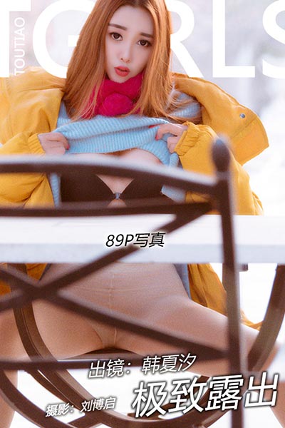 [头条女神] 2018.04.09 No.450 特别车模 韩夏汐