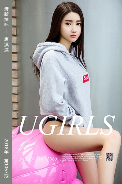 [尤果网爱尤物] 2018.04.17 No.1063 清新辣妹 唐淇淇