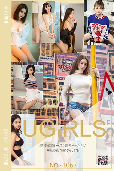 [尤果网爱尤物] 2018.04.21 No.1067 春日特典 - 封面图