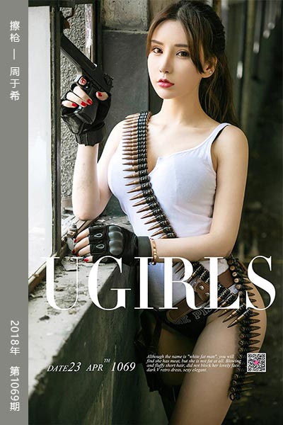 [尤果网爱尤物] 2018.04.23 No.1069 擦枪 周于希