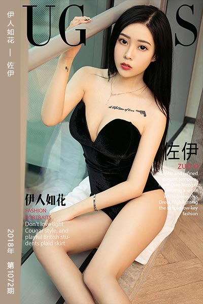 [尤果网爱尤物] 2018.04.26 No.1072 伊人如花 佐伊