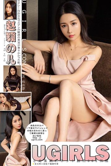 U362 赵颖儿优雅蕾丝写真 - 封面图