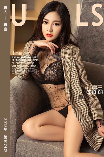 [尤果网爱尤物] 2018.04.28 No.1074 嘉人 嘉言