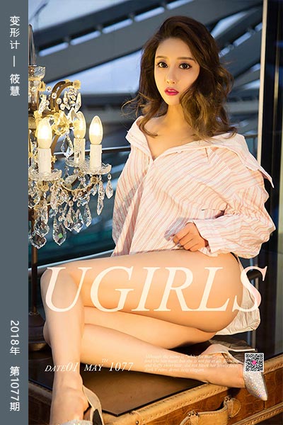 [尤果网爱尤物] 2018.05.01 No.1077 变形计 筱慧
