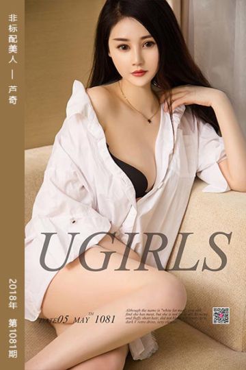 No.1081 非标配美人 芦奇 - 封面图