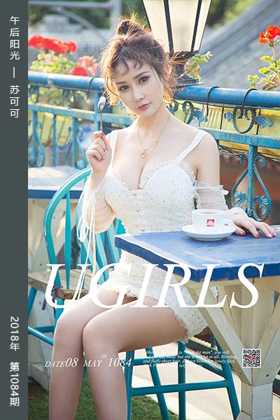 [尤果网爱尤物] 2018.05.08 No.1084 午后阳光 苏可可