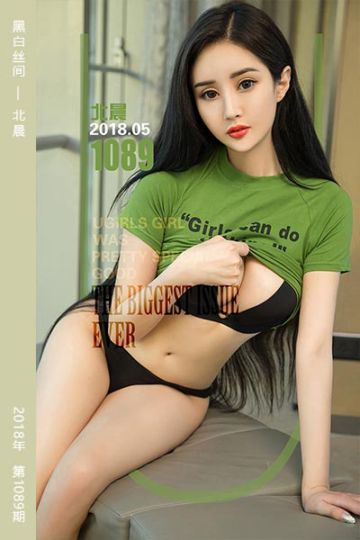 No.1089 黑白丝间 北晨 - 封面图