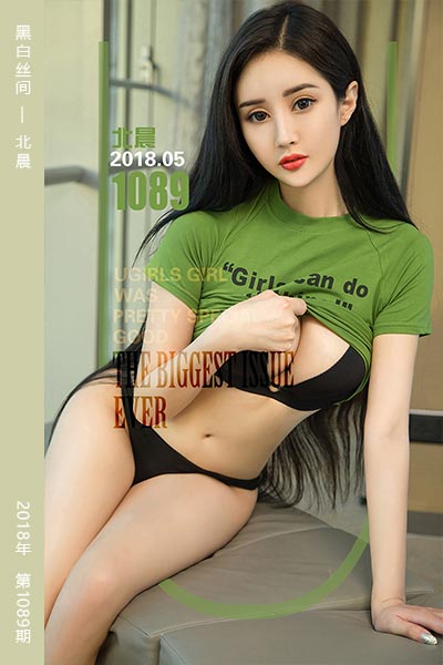 [尤果网爱尤物] 2018.05.13 No.1089 黑白丝间 北晨