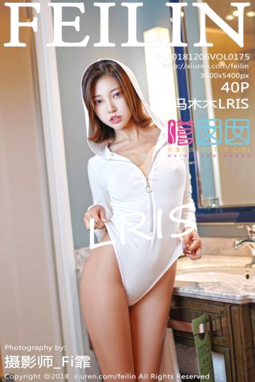 Vol.175 冯木木LRIS性感美臀诱惑写真 - 封面图